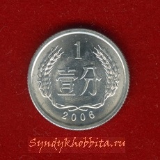 фень 2006 года Китай